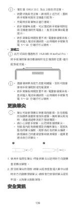 Preview for 143 page of Huawei CD52 Quick Start Manual