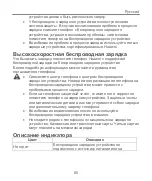 Предварительный просмотр 89 страницы Huawei CP60 Quick Start Manual