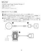 Предварительный просмотр 84 страницы Huawei CP61 Quick Start Manual