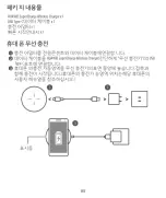 Предварительный просмотр 89 страницы Huawei CP61 Quick Start Manual