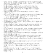 Предварительный просмотр 91 страницы Huawei CP61 Quick Start Manual