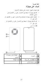 Preview for 29 page of Huawei CTR-LX2 Quick Start Manual