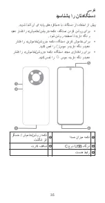 Preview for 37 page of Huawei CTR-LX2 Quick Start Manual