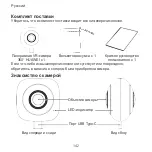 Preview for 146 page of Huawei CV60 Quick Start Manual