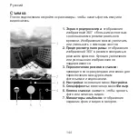 Preview for 148 page of Huawei CV60 Quick Start Manual