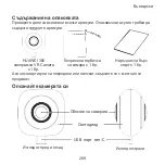 Preview for 213 page of Huawei CV60 Quick Start Manual