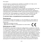 Preview for 224 page of Huawei CV60 Quick Start Manual