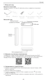 Preview for 83 page of Huawei CV80 Quick Start Manual