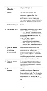 Preview for 25 page of Huawei DRA-LX2 Quick Start Manual