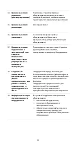 Preview for 26 page of Huawei DRA-LX2 Quick Start Manual