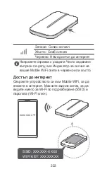 Preview for 225 page of Huawei E5783B Quick Start Manual