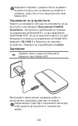 Preview for 226 page of Huawei E5783B Quick Start Manual