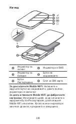 Preview for 227 page of Huawei E5783B Quick Start Manual