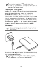 Preview for 253 page of Huawei E5783B Quick Start Manual