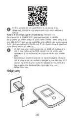 Preview for 291 page of Huawei E5785-330 Quick Start Manual