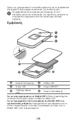 Preview for 292 page of Huawei E5785-330 Quick Start Manual