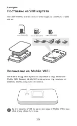 Preview for 305 page of Huawei E5785-330 Quick Start Manual