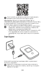 Preview for 307 page of Huawei E5785-330 Quick Start Manual