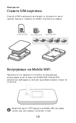 Preview for 332 page of Huawei E5785-330 Quick Start Manual