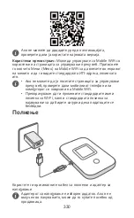 Preview for 334 page of Huawei E5785-330 Quick Start Manual