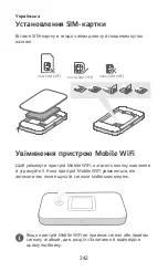 Preview for 346 page of Huawei E5785-330 Quick Start Manual