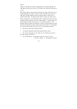 Preview for 14 page of Huawei EC821 User Manual