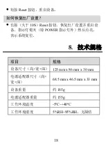 Preview for 19 page of Huawei EchoLife EG8020P Quick Start Manual