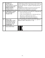 Preview for 42 page of Huawei EUL-W19 Quick Start Manual