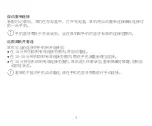 Preview for 5 page of Huawei FreeBuds 2 Manual