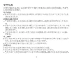 Preview for 8 page of Huawei FreeBuds 2 Manual