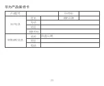 Preview for 25 page of Huawei FreeBuds 2 Manual