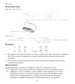 Preview for 24 page of Huawei FreeBuds Lite Quick Start Manual