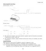 Preview for 65 page of Huawei FreeBuds Lite Quick Start Manual