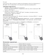 Предварительный просмотр 204 страницы Huawei FreeLace CM70-C Quick Start Manual