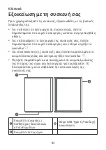 Предварительный просмотр 85 страницы Huawei HMW-W09 Quick Start Manual