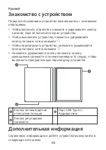 Предварительный просмотр 107 страницы Huawei HMW-W09 Quick Start Manual