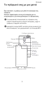 Preview for 77 page of Huawei Honor 6x Quick Start Manual