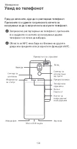 Preview for 138 page of Huawei Honor 6x Quick Start Manual