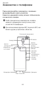 Preview for 152 page of Huawei Honor 6x Quick Start Manual