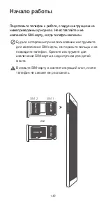 Preview for 153 page of Huawei Honor 6x Quick Start Manual