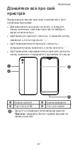 Предварительный просмотр 85 страницы Huawei Honor 8S Quick Start Manual