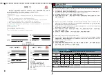 Предварительный просмотр 8 страницы Huawei IPC6325-WD-VF Quick Start Manual
