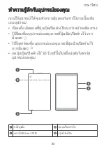 Предварительный просмотр 37 страницы Huawei KOB2-L09 Quick Start Manual