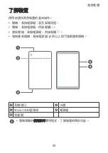 Предварительный просмотр 47 страницы Huawei KOB2-L09 Quick Start Manual