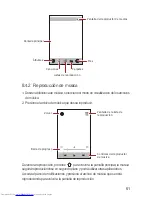 Preview for 139 page of Huawei M886 User Manual