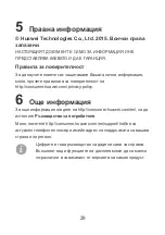 Предварительный просмотр 32 страницы Huawei MediaPad T1 10 Quick Start Manual