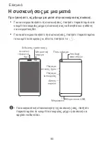 Preview for 84 page of Huawei MediaPad T3 Quick Start Manual