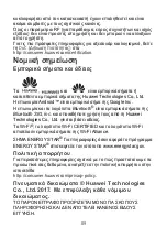 Preview for 93 page of Huawei MediaPad T3 Quick Start Manual