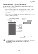 Preview for 183 page of Huawei MediaPad T3 Quick Start Manual