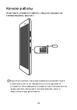 Preview for 184 page of Huawei MediaPad T3 Quick Start Manual